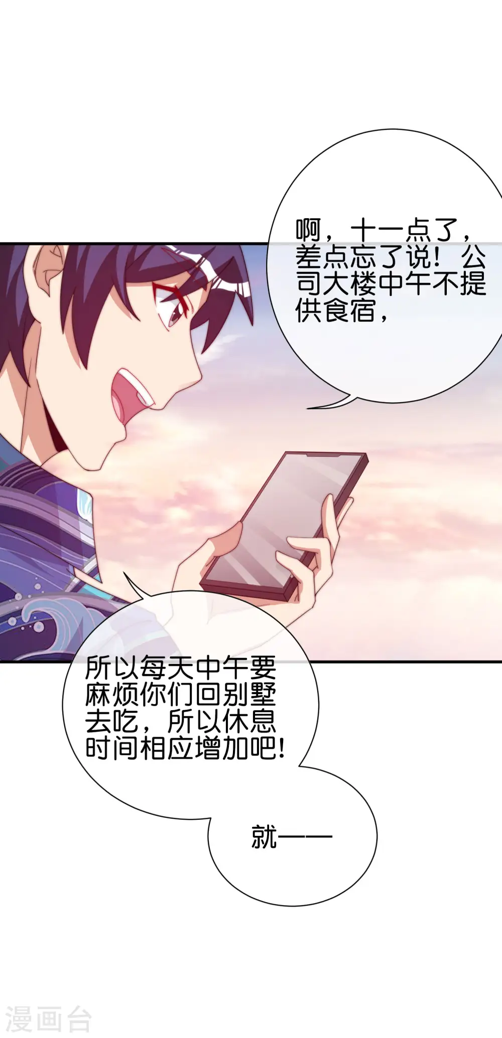 第277话 林总格局很大，你忍一下27