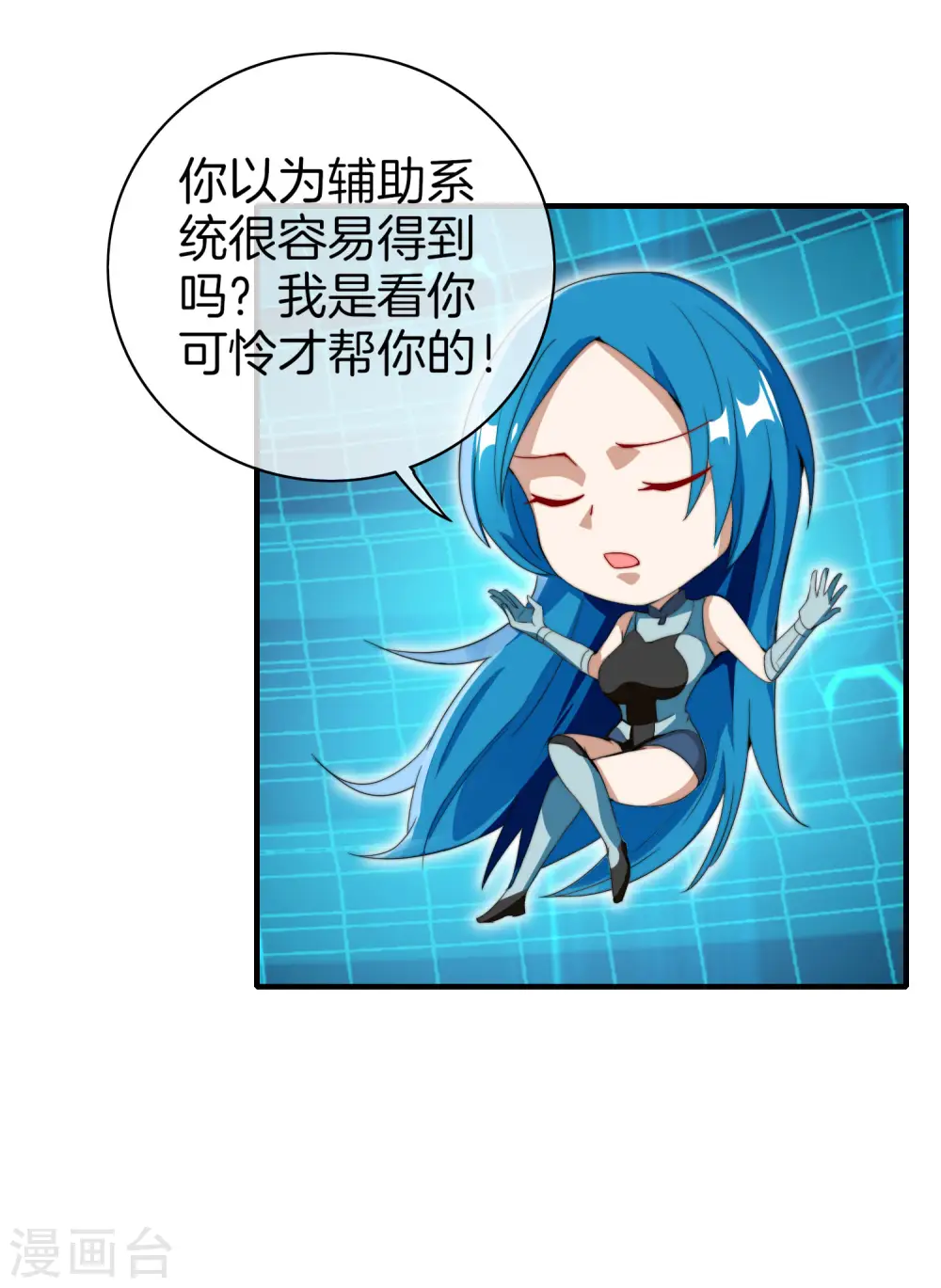第173话 拍马屁也是门学问？9