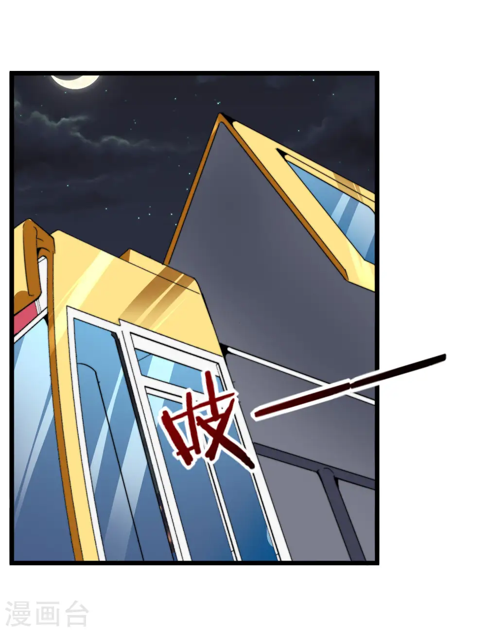 第95话 地摊上的最强王者！14