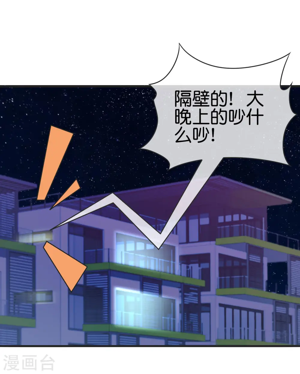 第209话 你好，请叫我霸道总裁33