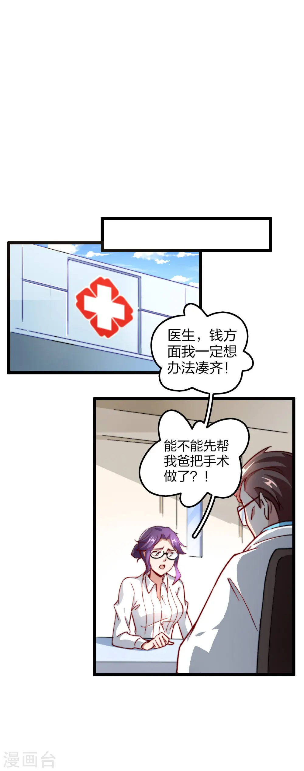 第18话 只要胆子大老师请产假！19