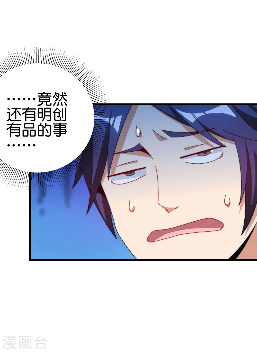 第193话 你码货的样子，像个高手7