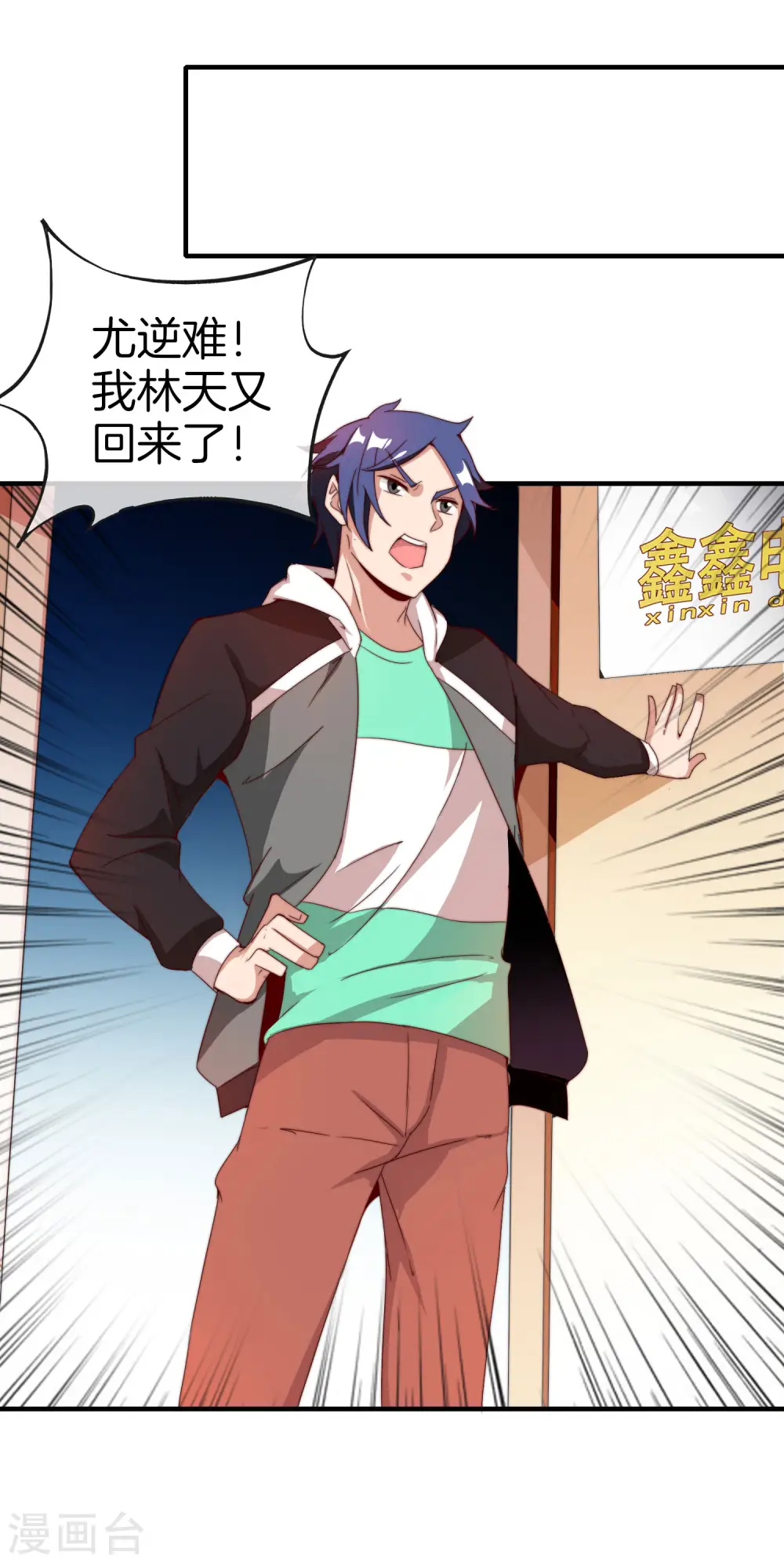 第173话 拍马屁也是门学问？22