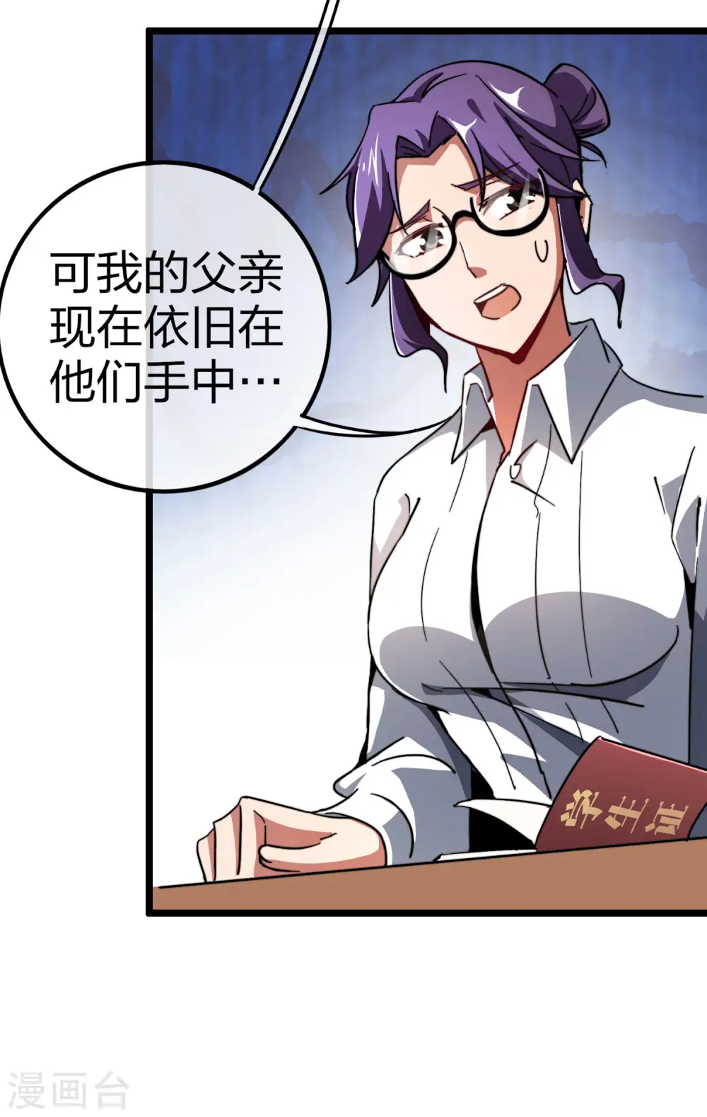 第42话1 天天林是我最爱的老板大人！18