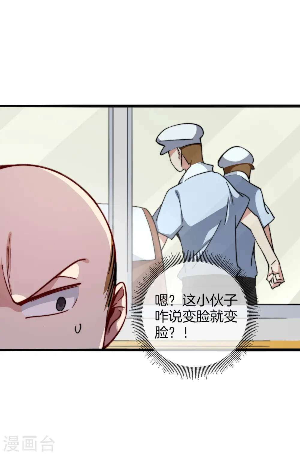 第26话 人生如戏，全靠演技！29