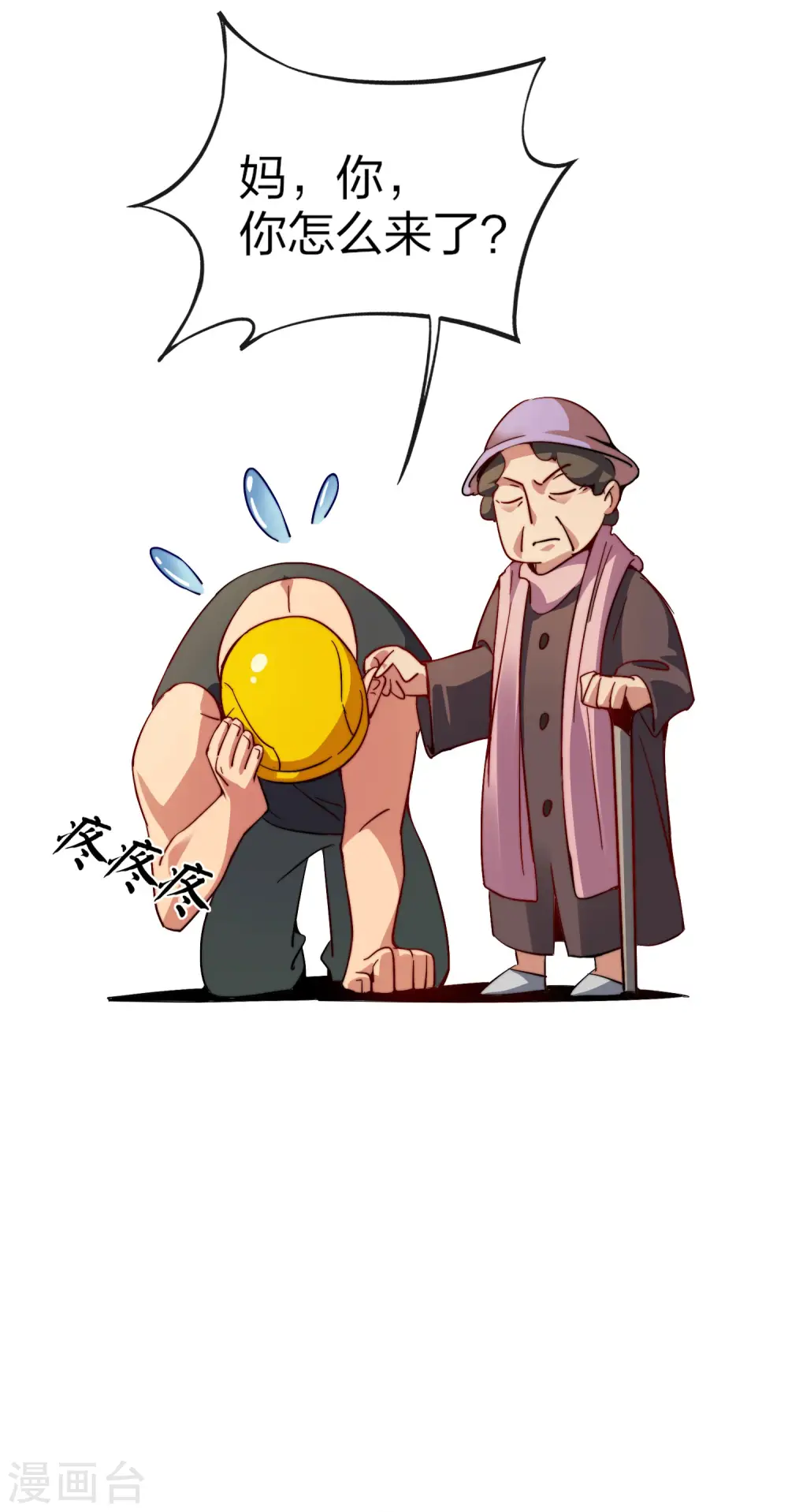 第32话 给我这么多钱，不太好19