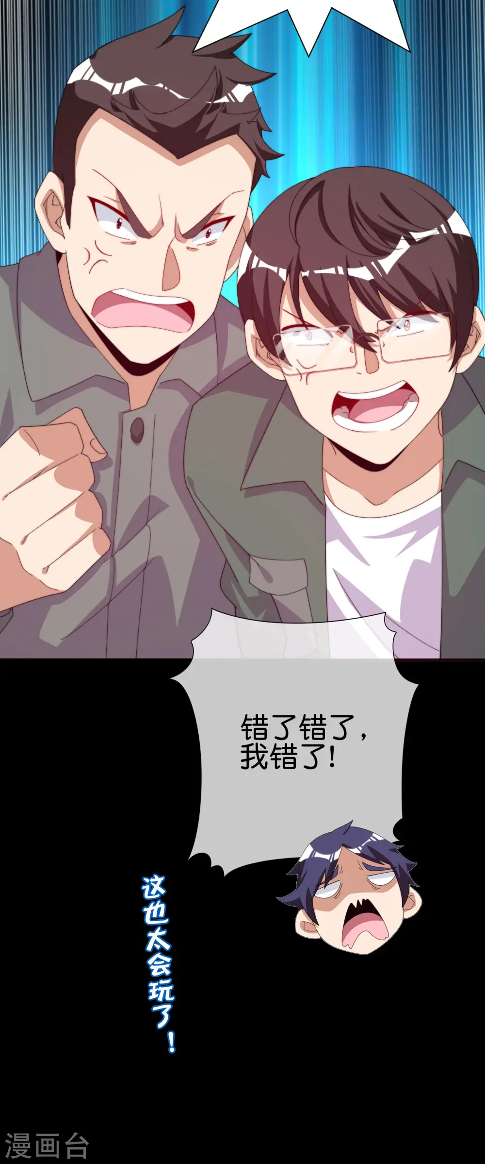 第225话 林总阵亡了！41