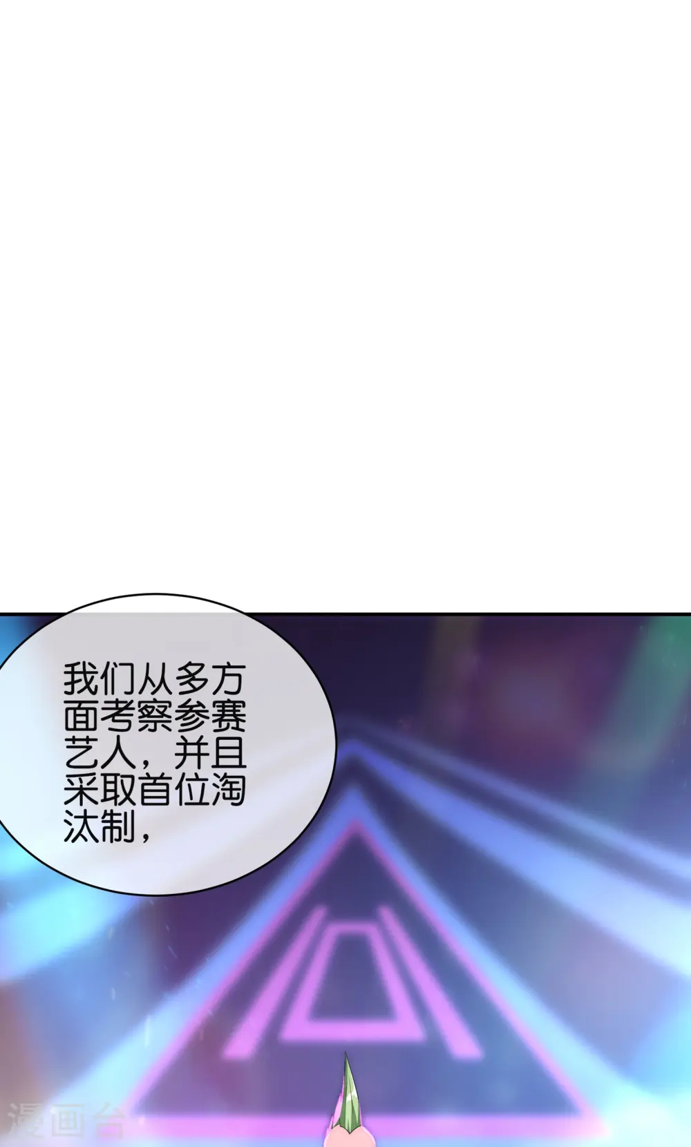 第309话 告诉我，什么是流量！24