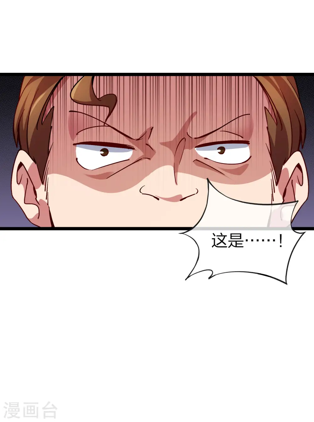 第25话 正在全网直播21