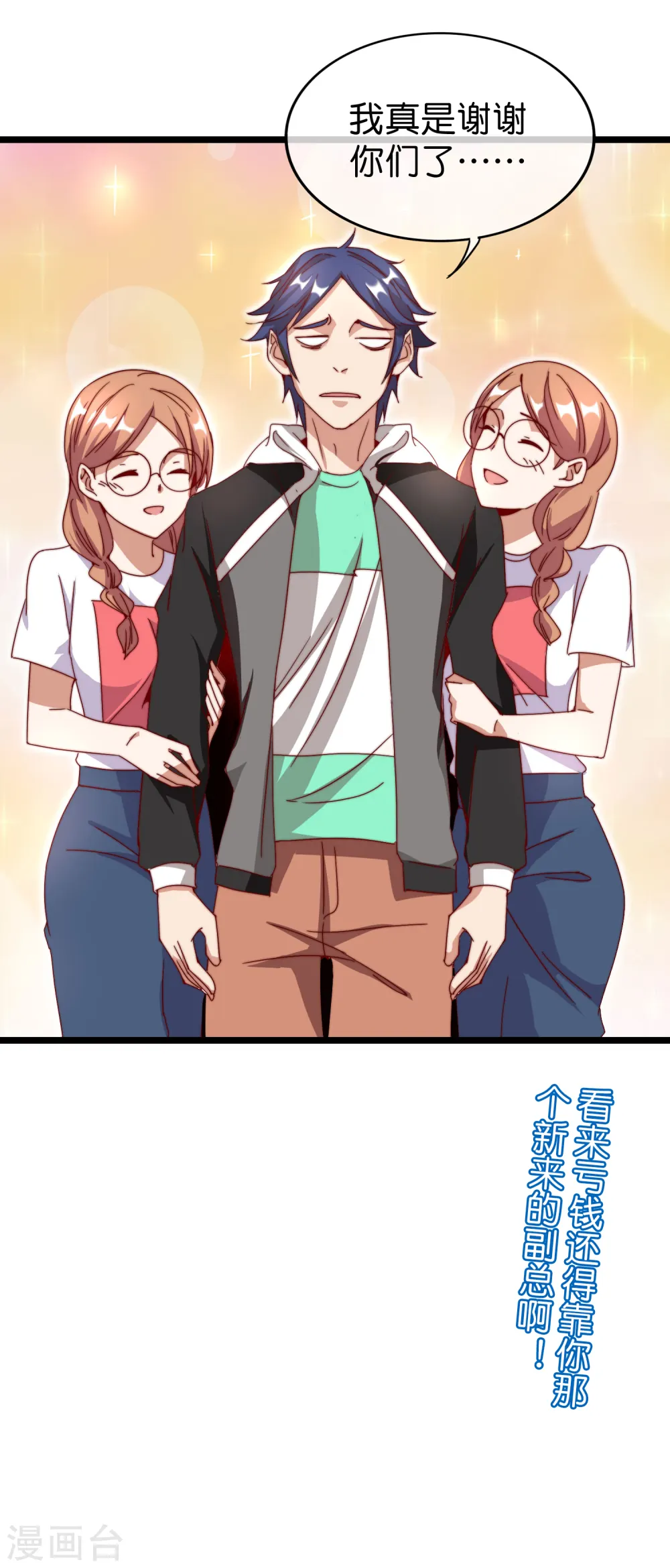 第128话 请问？做人为什么要奋斗？38