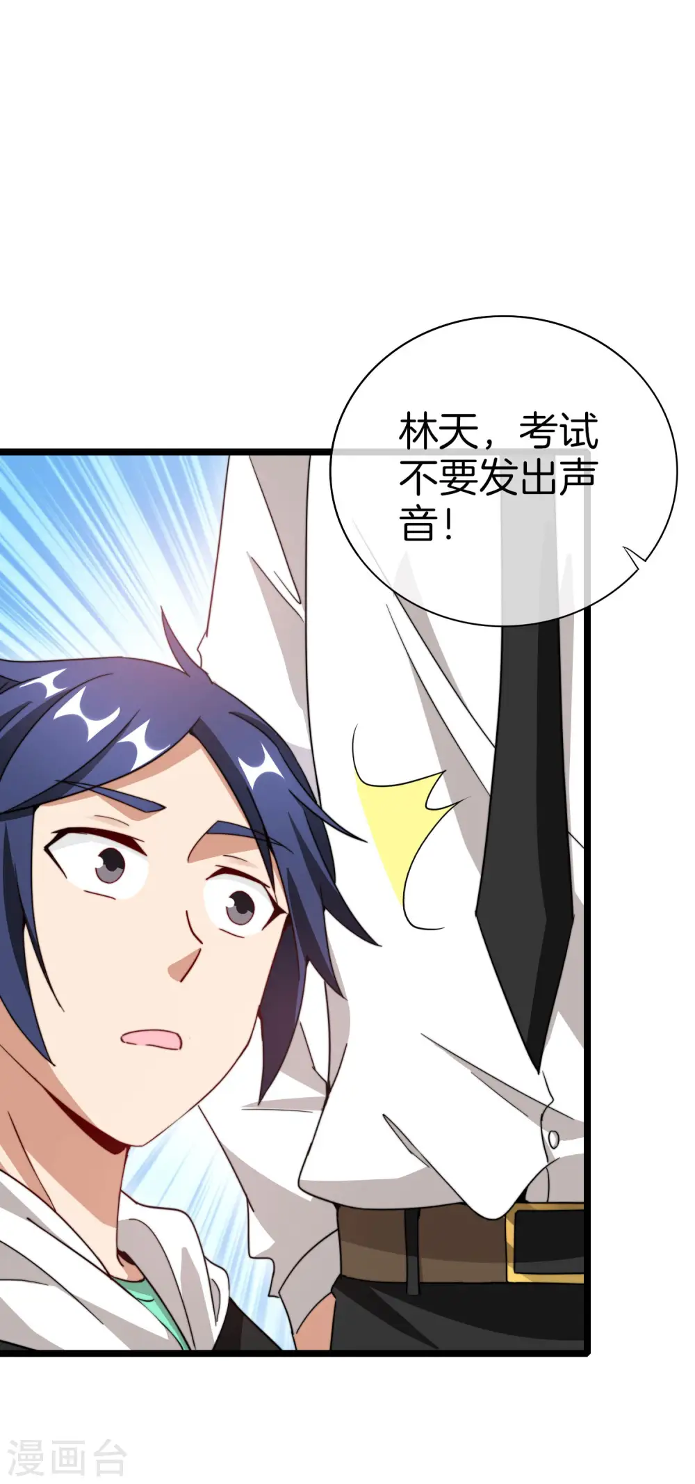 第116话 没有作弊的人生是不完整的！9