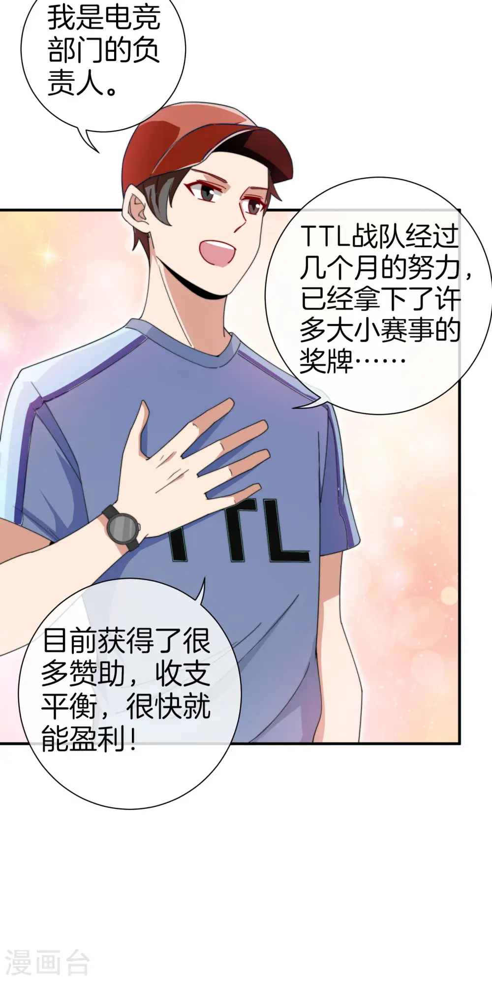 第171话 我，林天，终于亏损啦！15