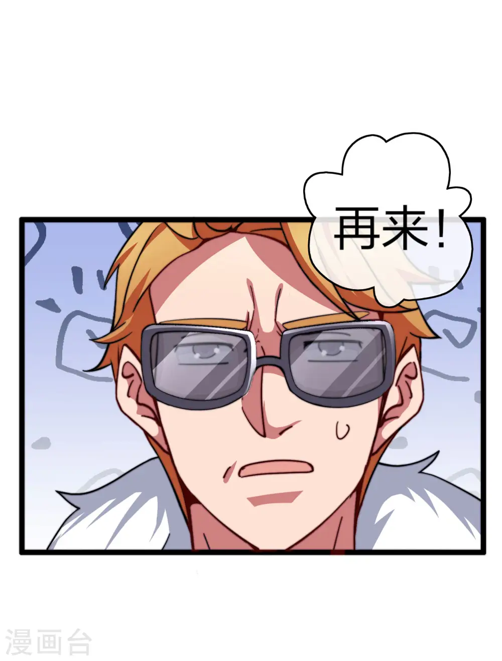 第40话2 充值，会让你变得更强！18