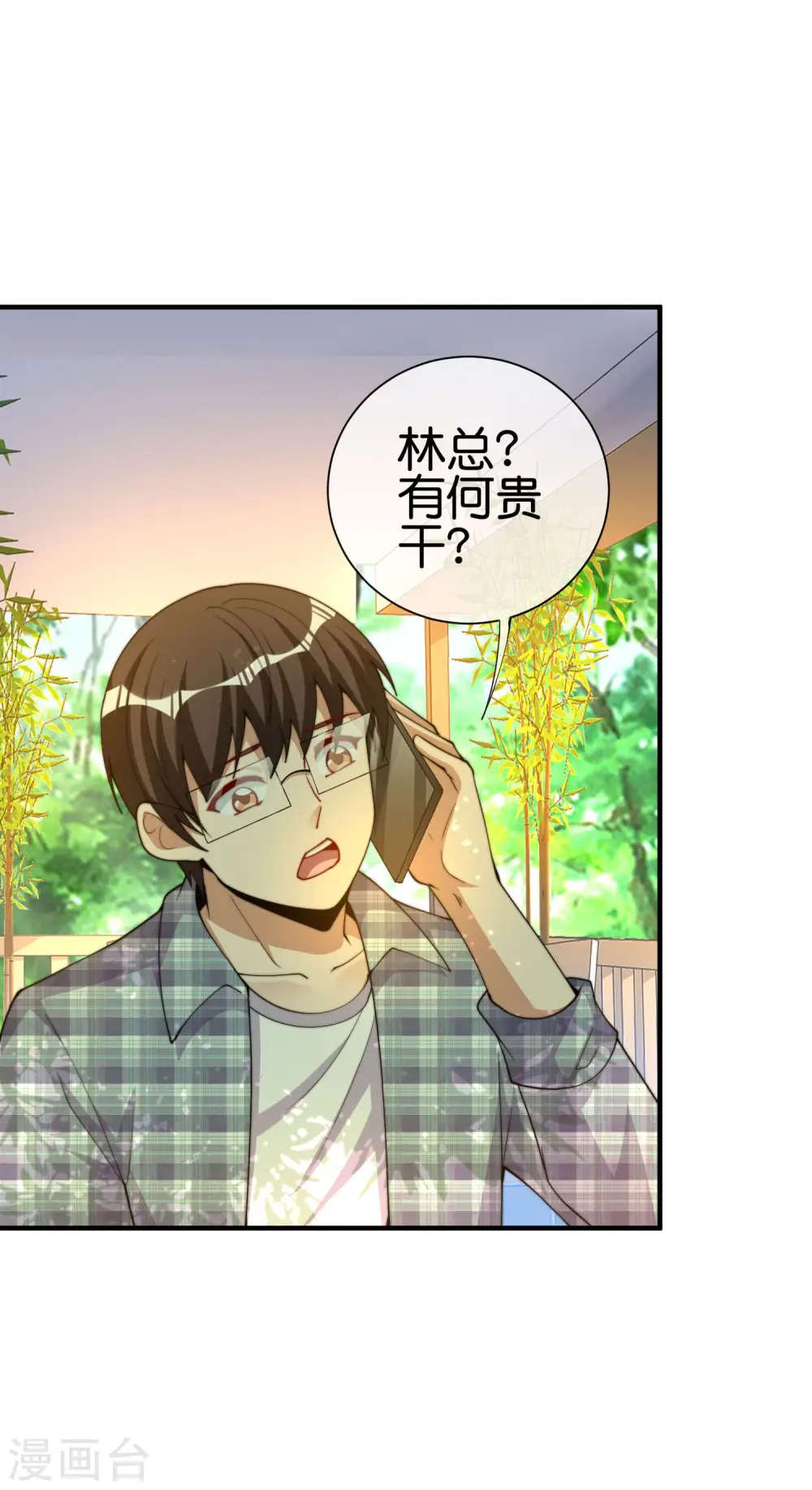第266话 都以为自己是计划通？17