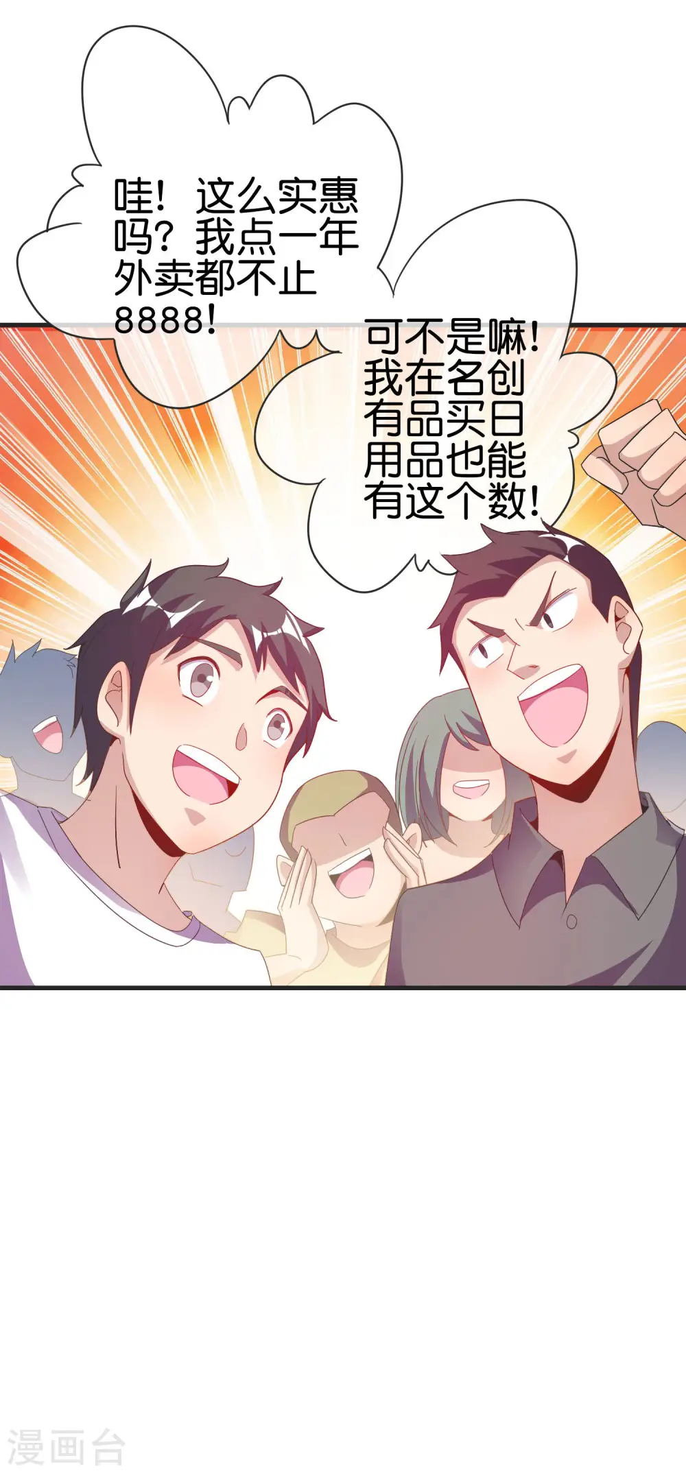 第218话 骚想法一个比一个多31