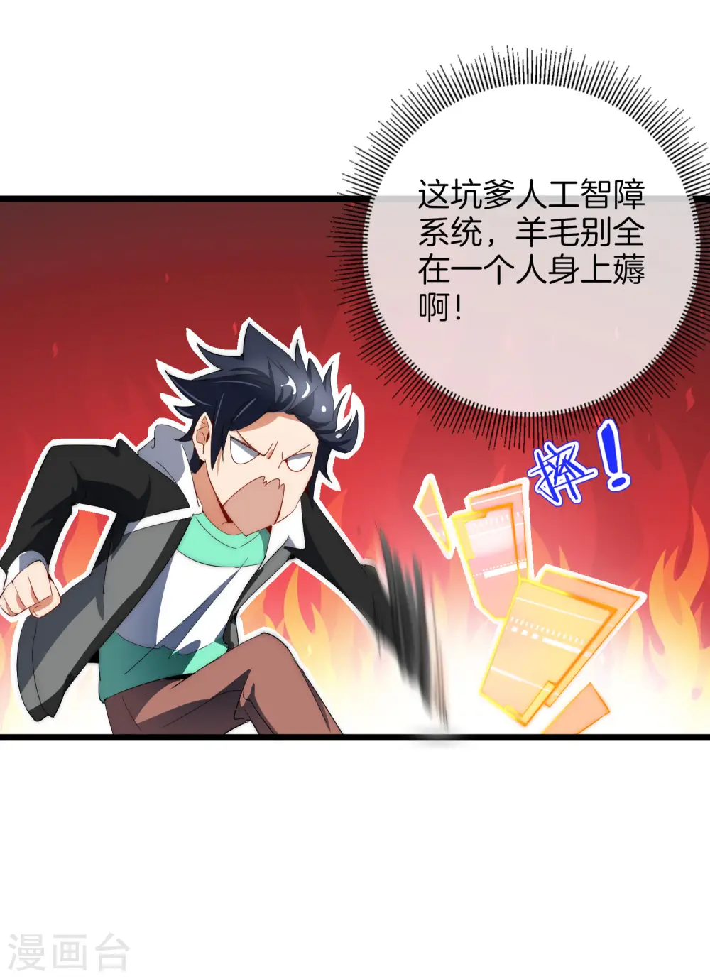 第78话 有种别用钱，用知识来决斗20