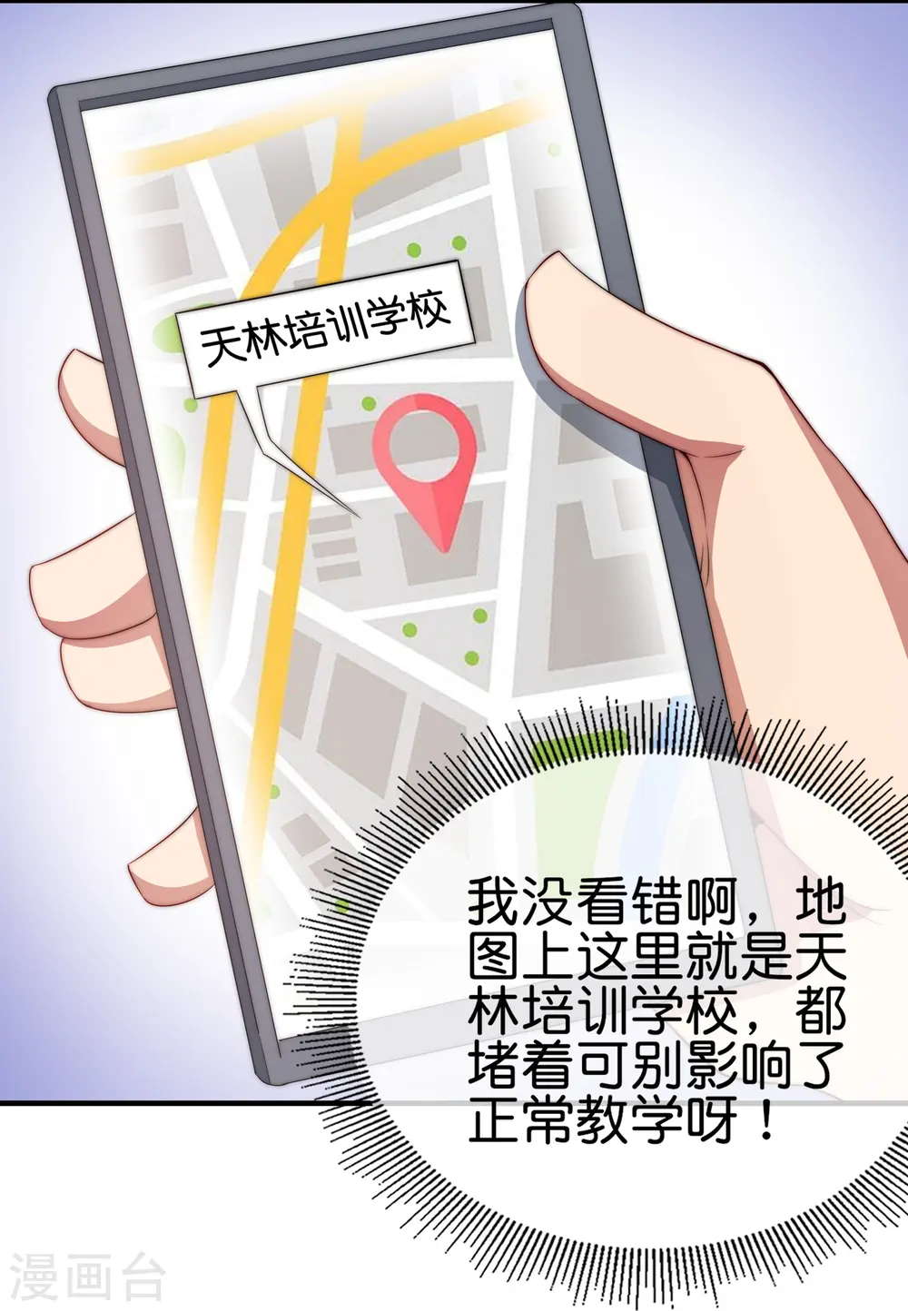 第300话 看看什么是真正的培训吧！8