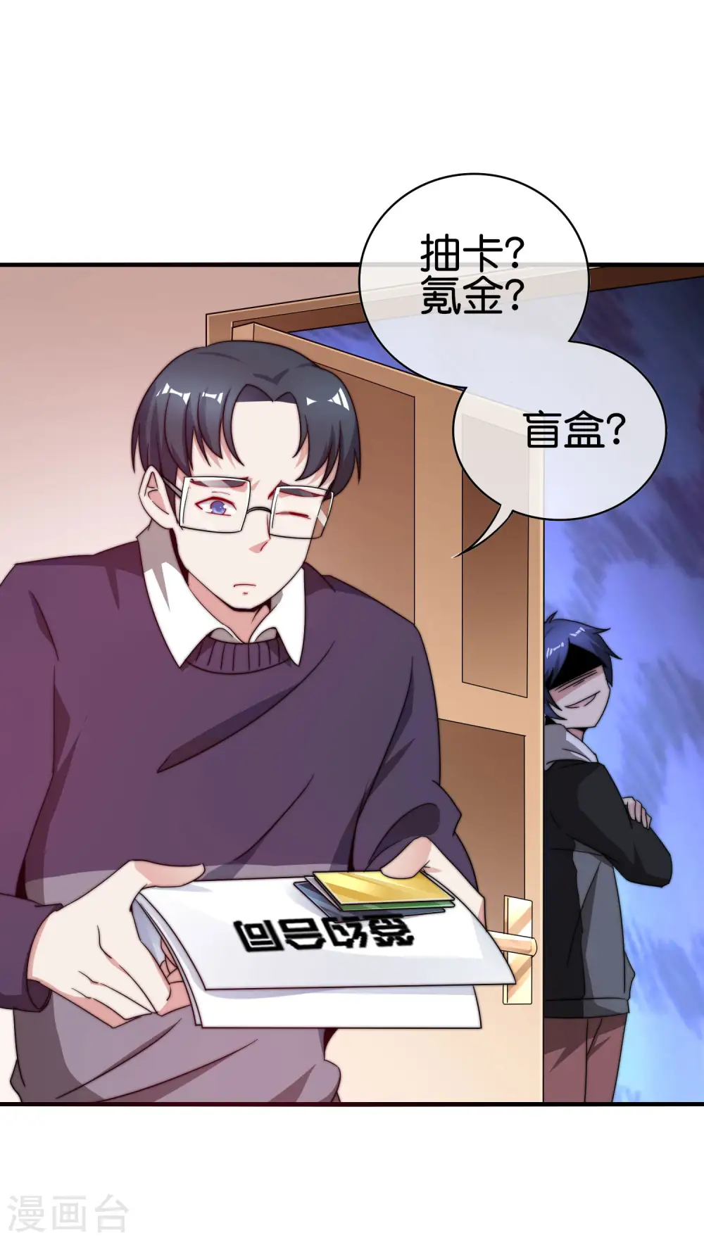 第205话 我来教你打飞机28