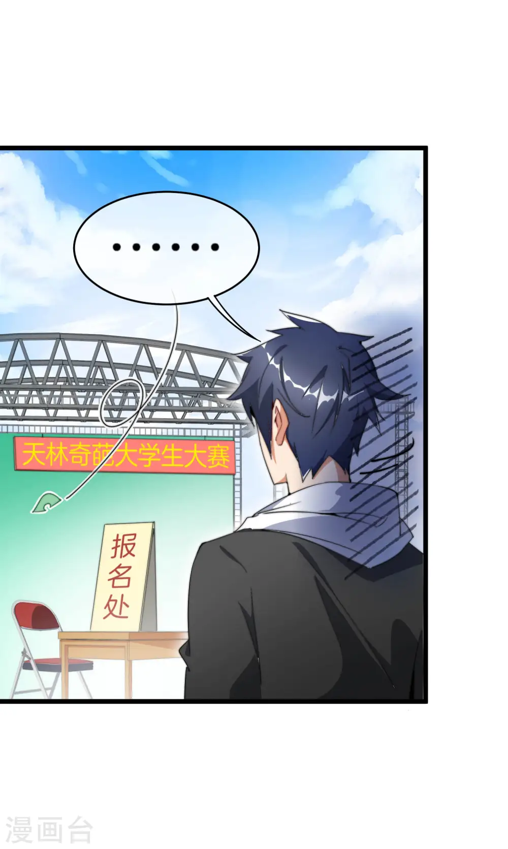 第83话 这可不在我的计划内！5