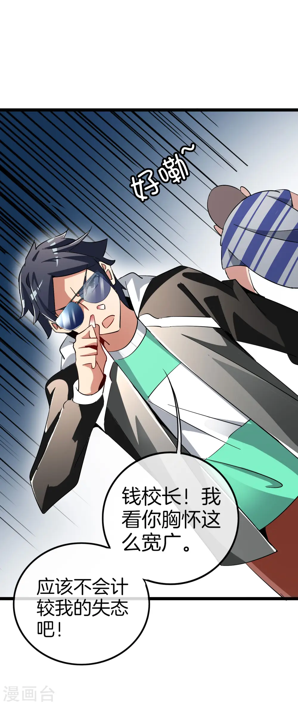 第51话 林天人生中最危险的时刻！7