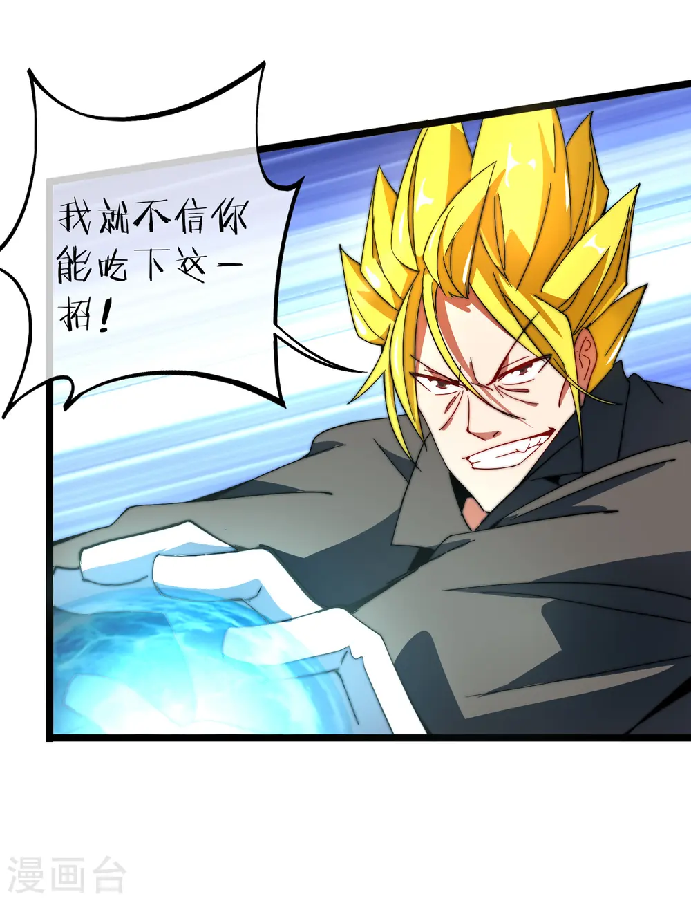 第57话 丐帮办事！16