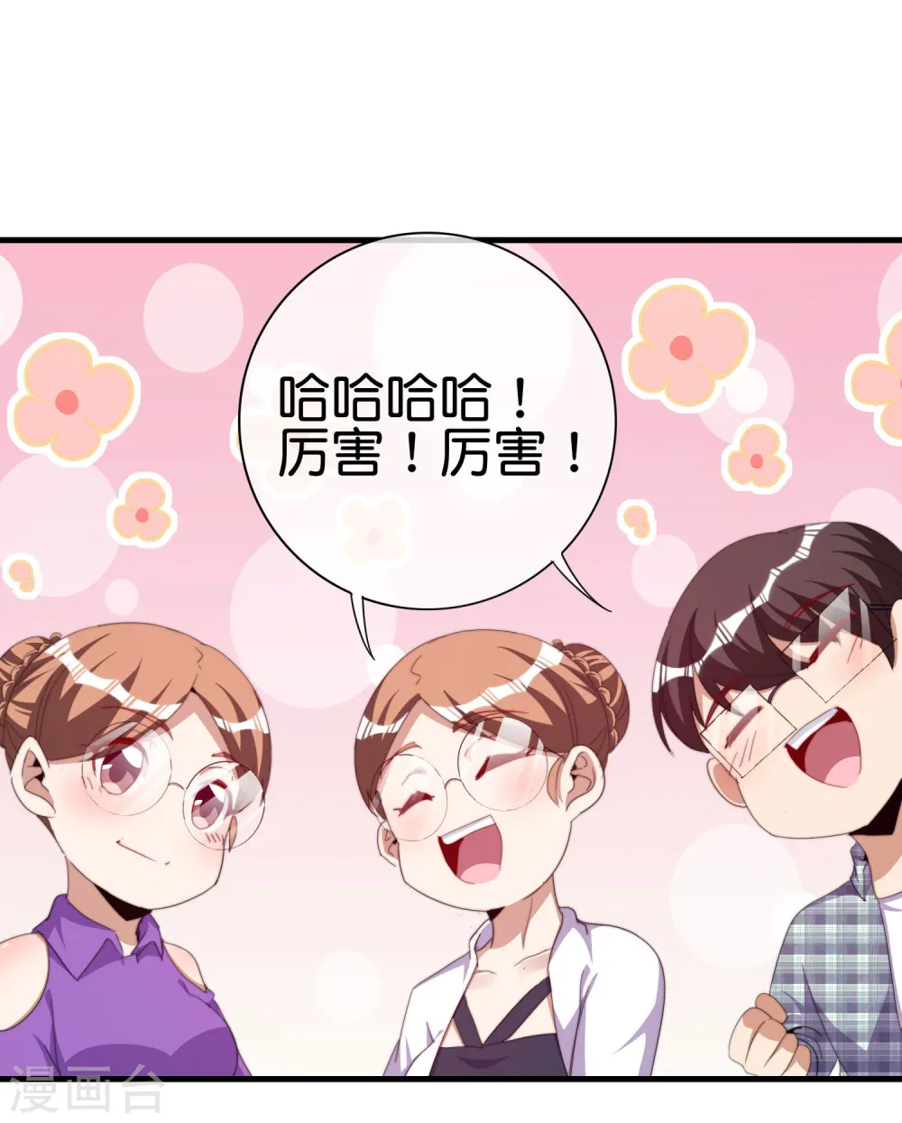 第263话 游戏的突破口，我找到了！26