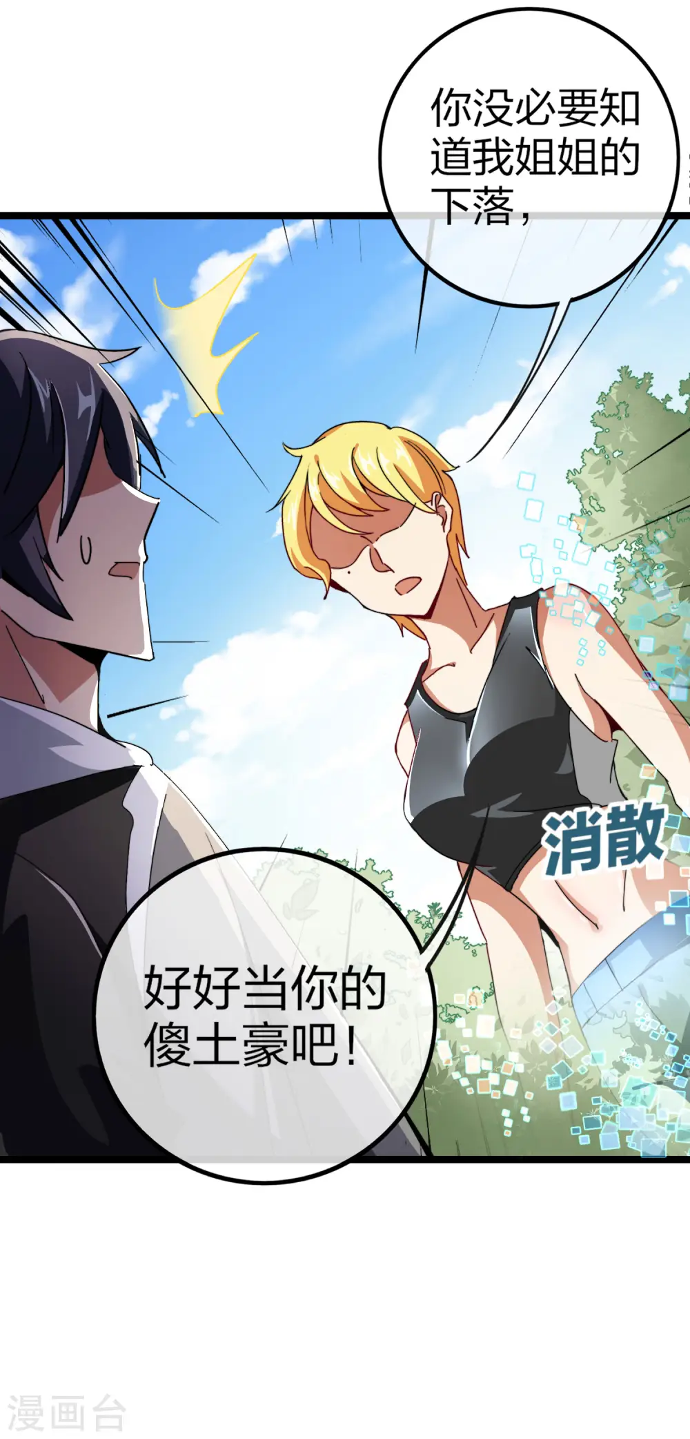 第46话 卧底竟然是小莉？！35