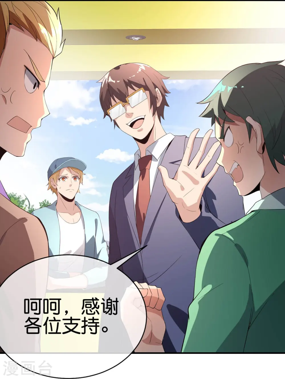 第304话 祝内卷的人从小秃头5