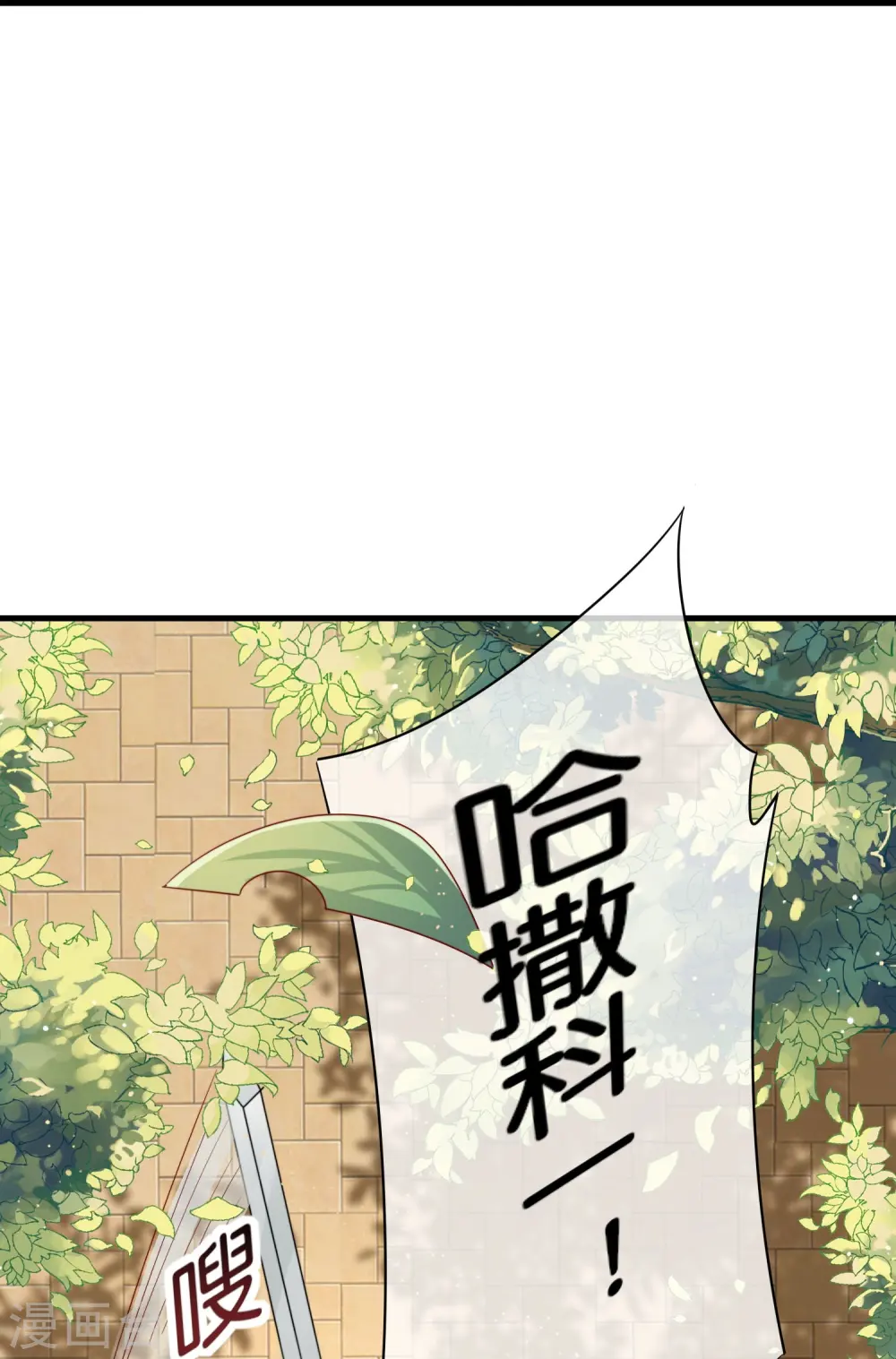 第249话 “诛杀”奸臣！14