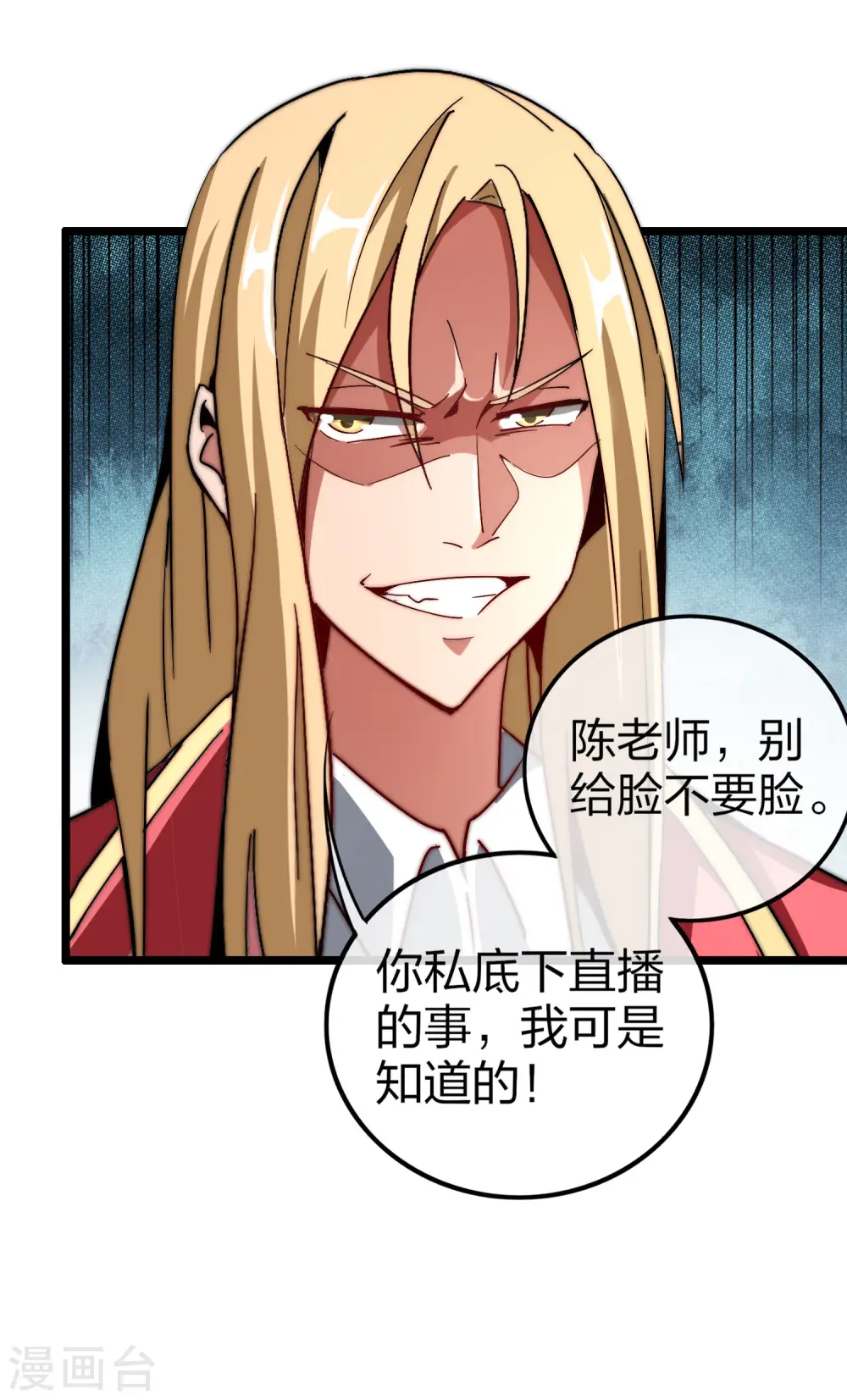 第42话1 天天林是我最爱的老板大人！26