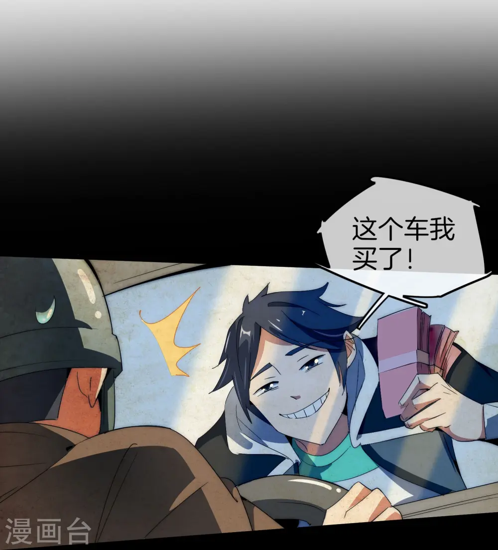 第79话 我正式宣告——破产！11