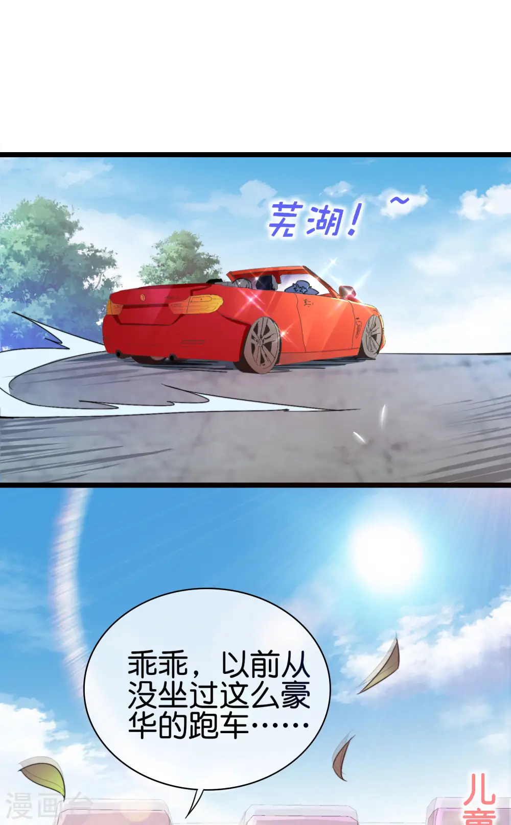 第190话 教练，我想考大学23