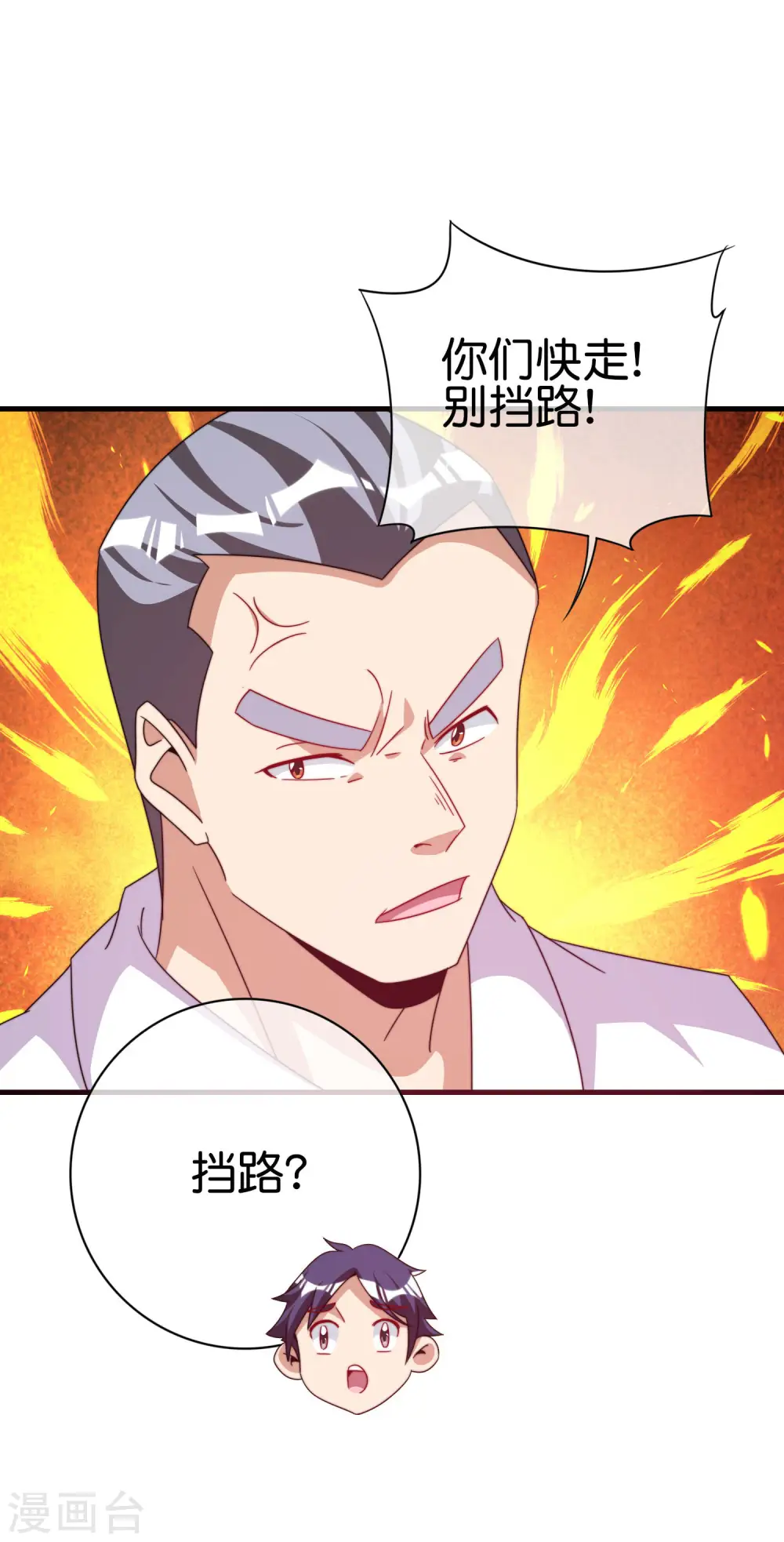 第234话 准备跪下叫林爷！8