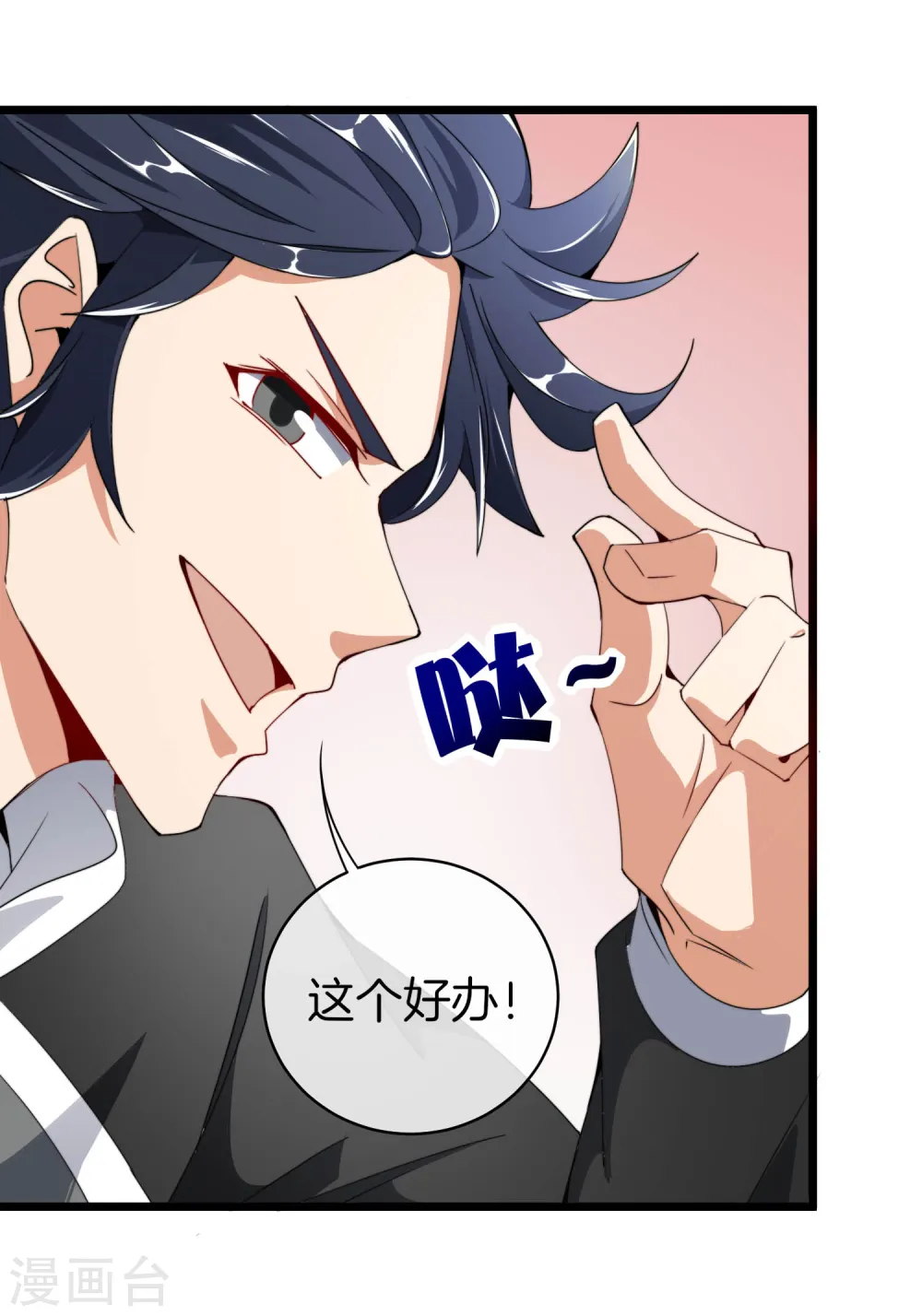 第73话 来跳伞吧！28