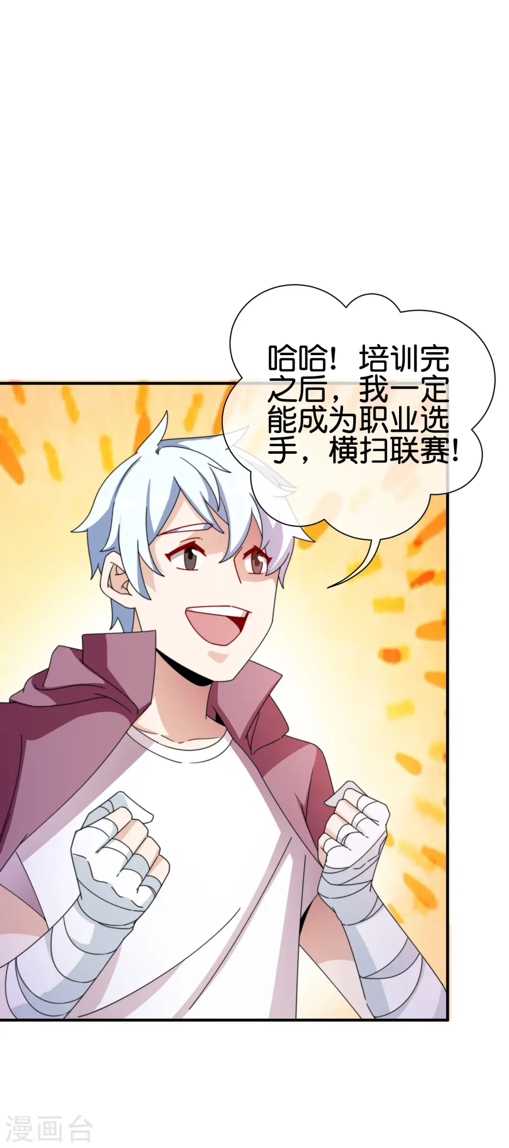 第188话 电竞培训带师！14