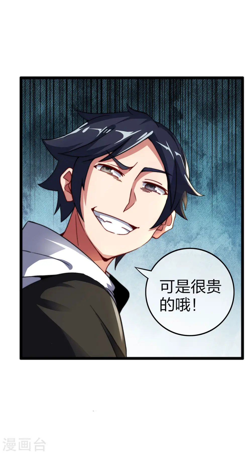 第33话 告诉我，有钱很了不起吗？7