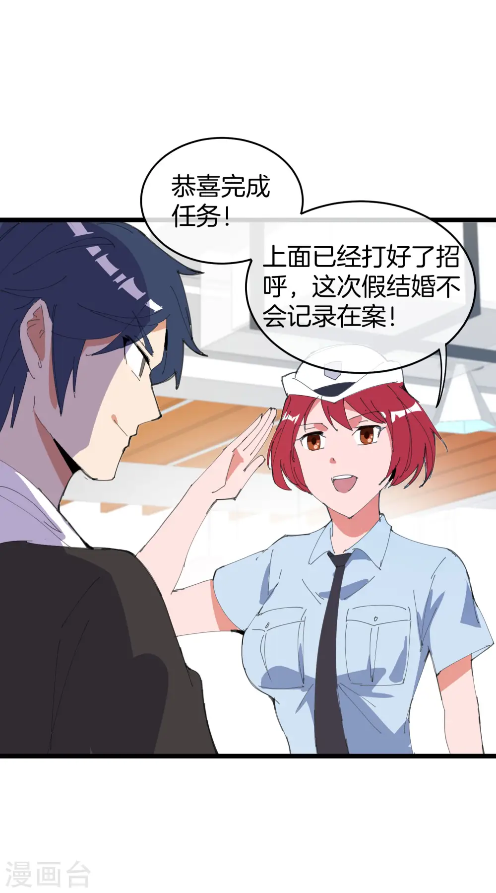番外2 关于我结婚这件小事12