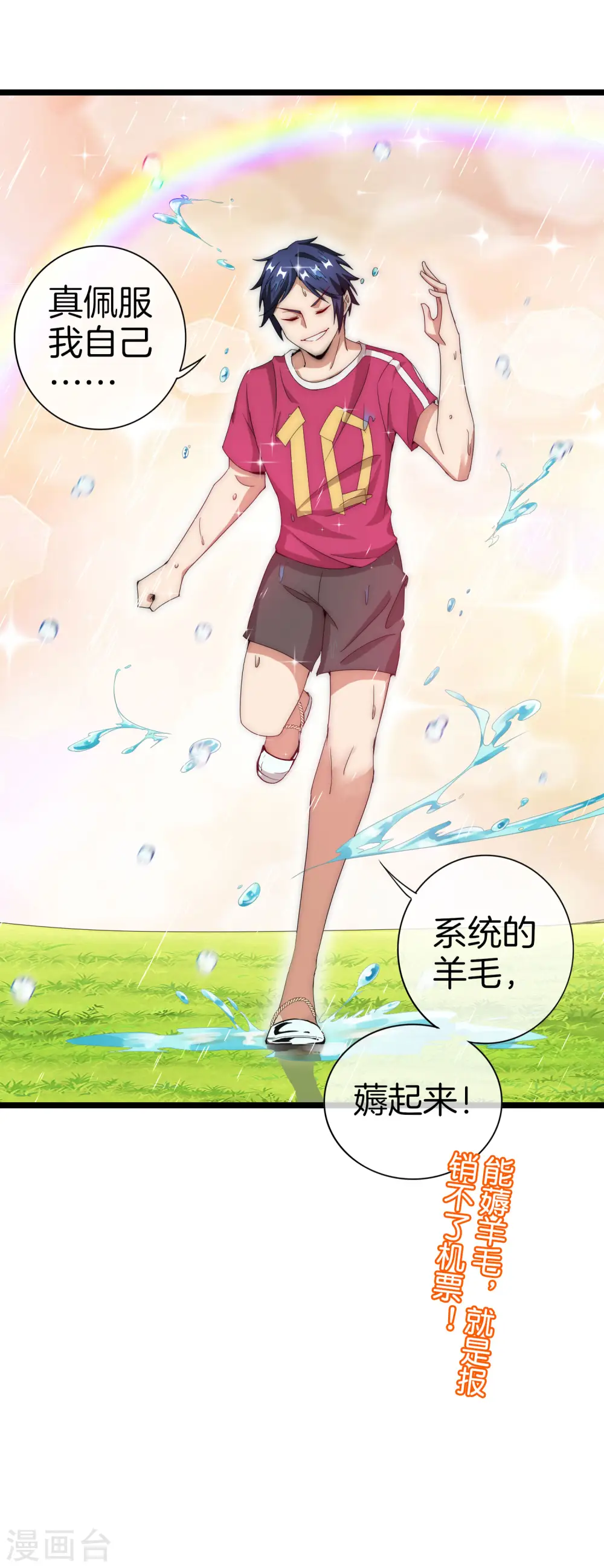 第123话 你看看你说的是人话吗？37