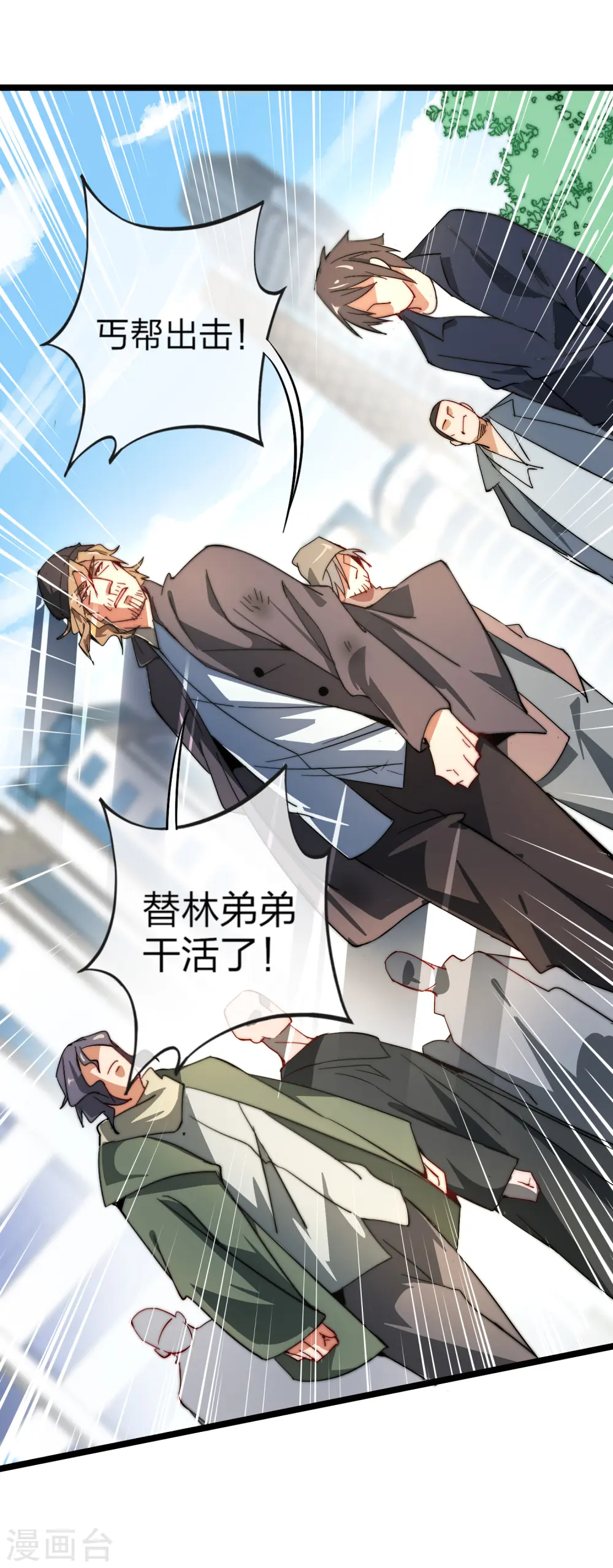 第57话 丐帮办事！39