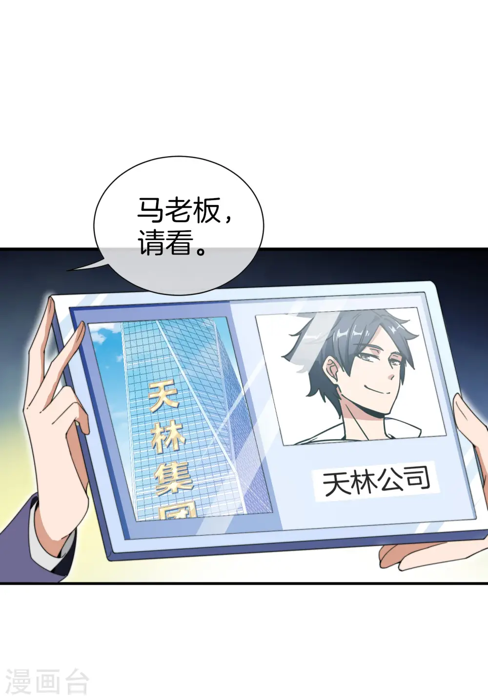 第156话 这个月的伙食费有点少34