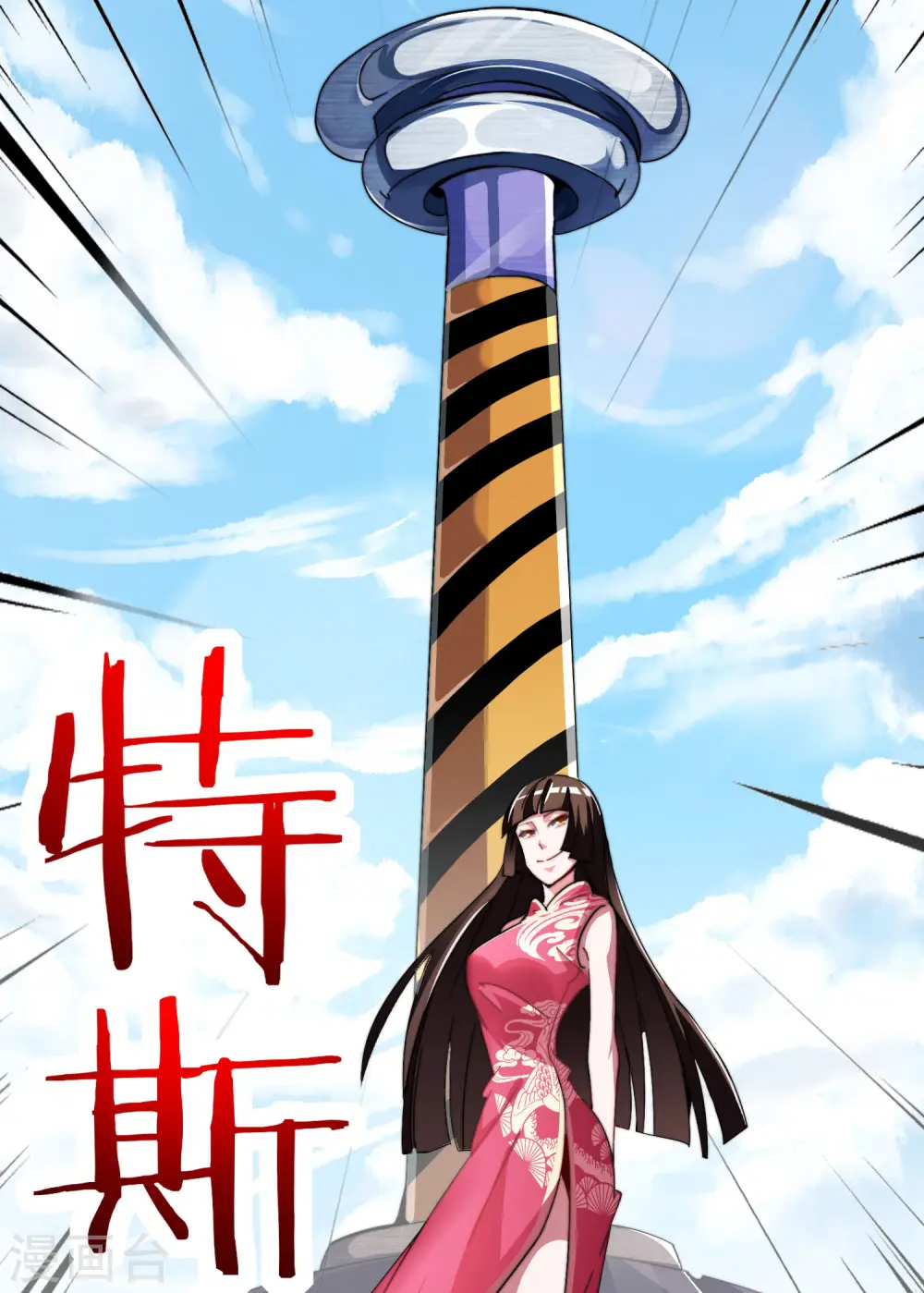 第52话 史上最强电音！15