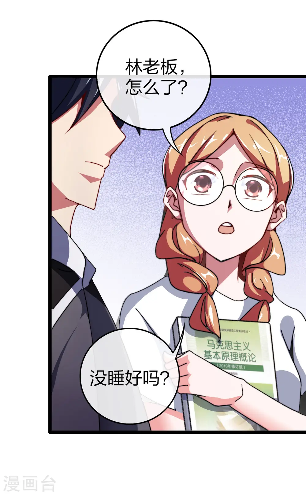 第48话 林天，你会死！20