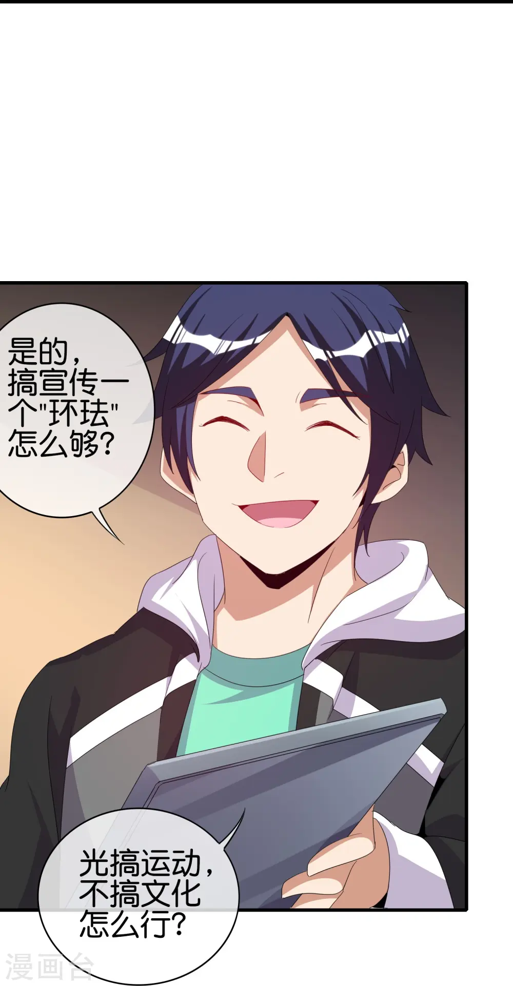 第249话 “诛杀”奸臣！25