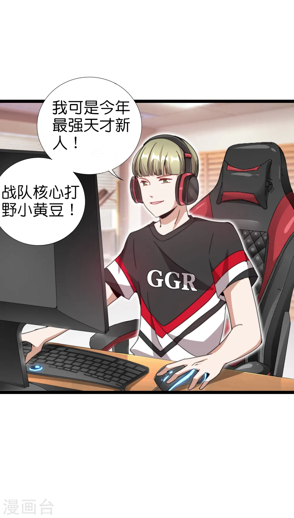 第135话 韩国最强打野小黄豆！2