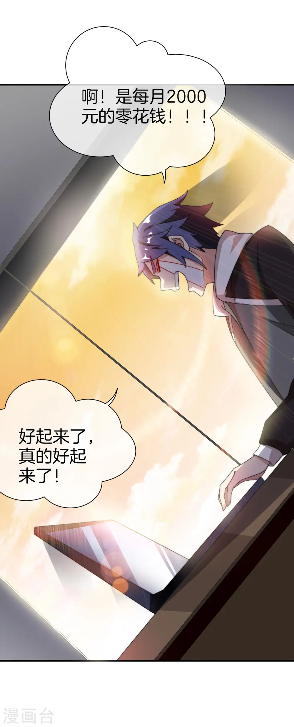 第174话 人生艰难，需要温暖21