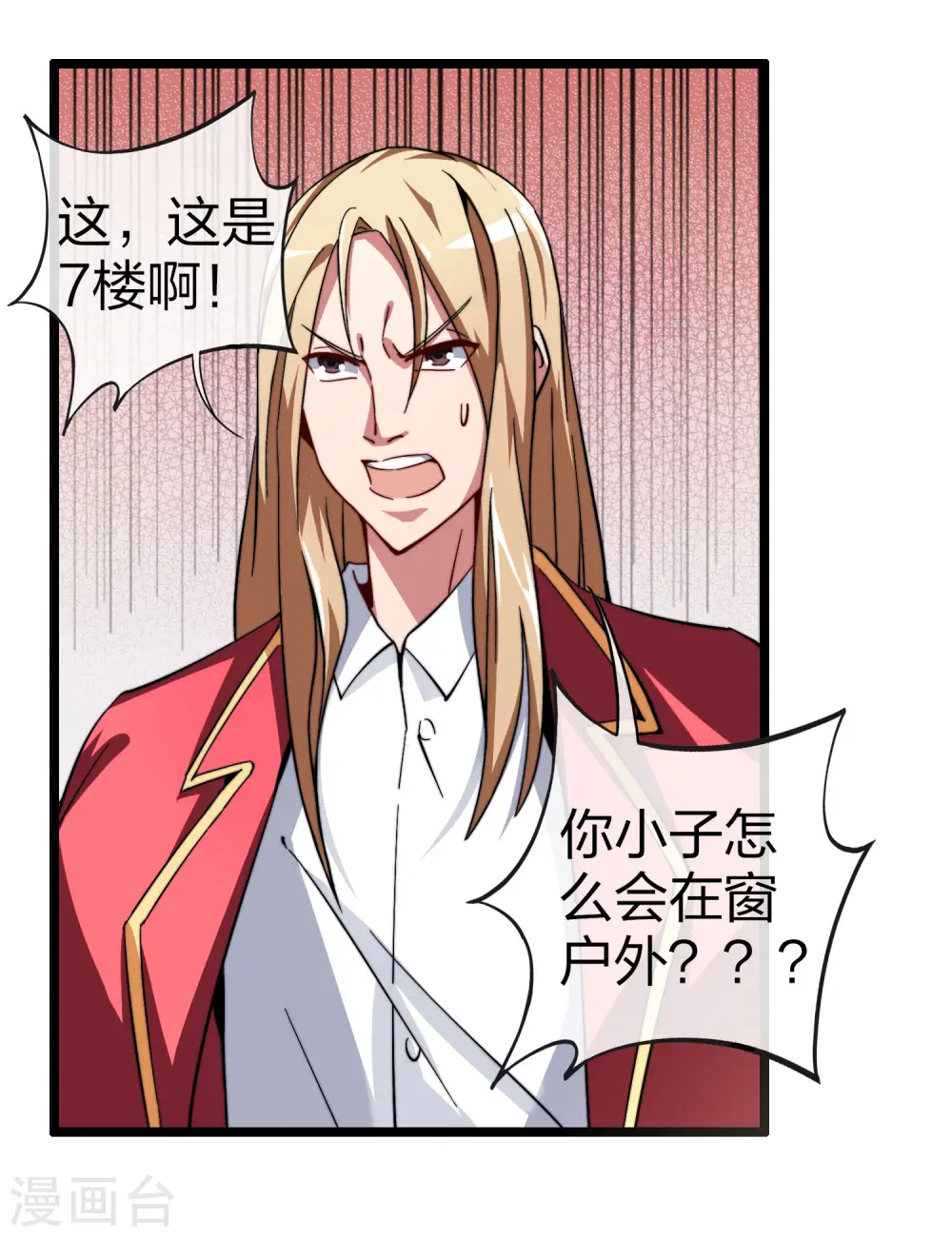 第42话2 天天林是我最爱的老板大人！2
