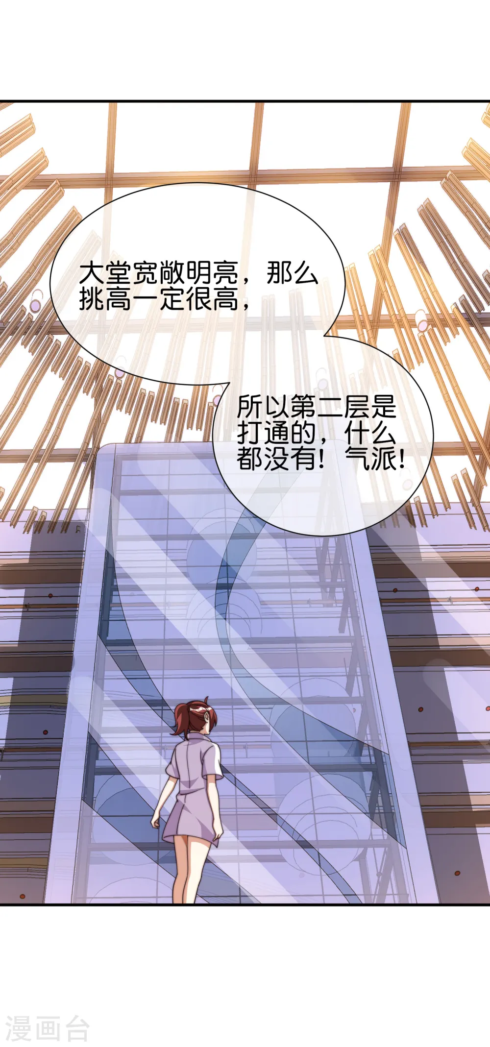 第277话 林总格局很大，你忍一下12