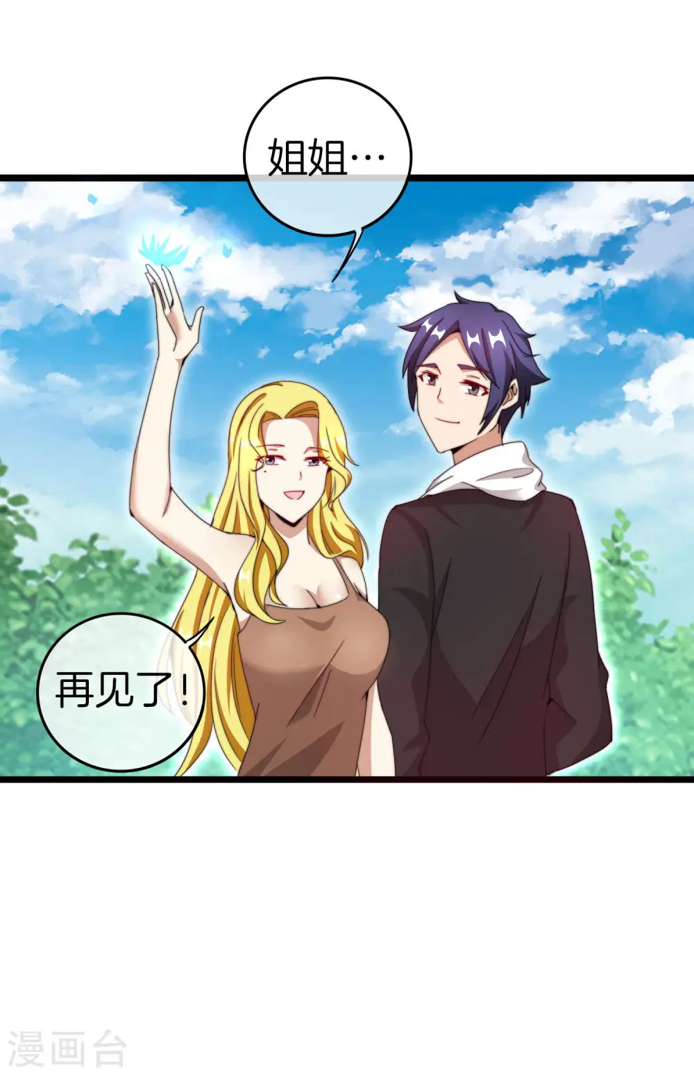 第130话 来！给林总整个活儿！8
