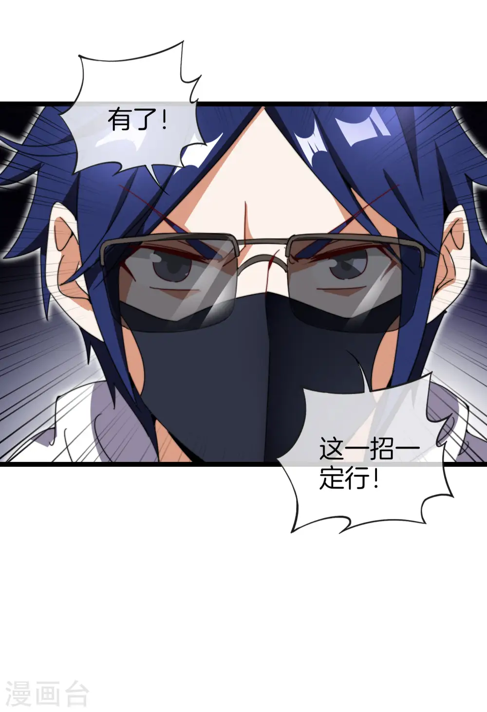 第138话 想办法拿个世界赛冠军吧！36