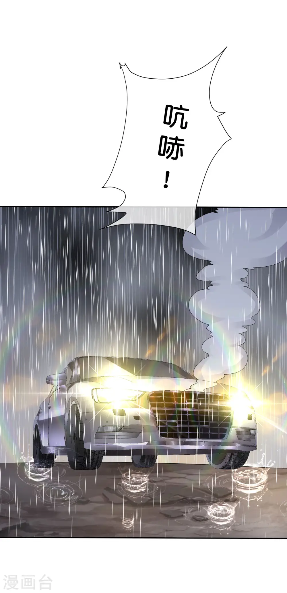 第278话 《天林源记》2